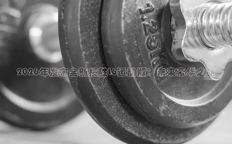 xc体育因您更精彩