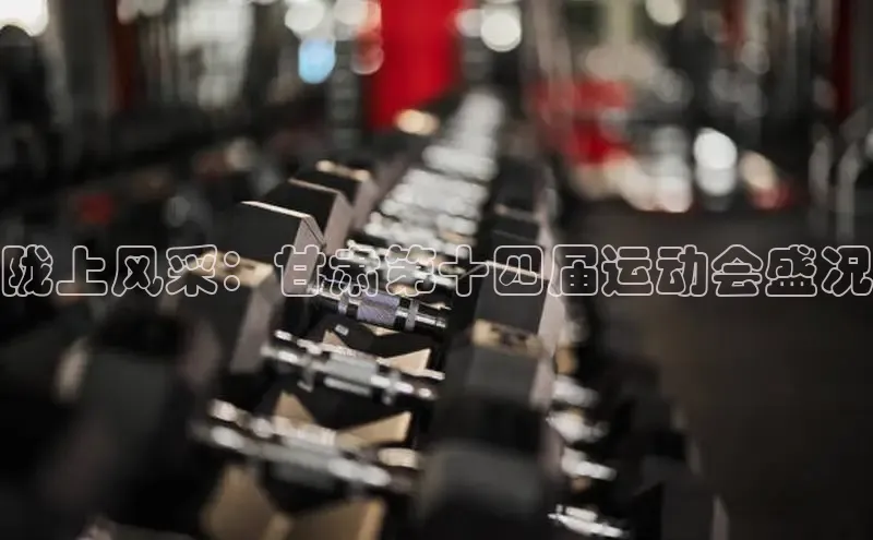 XCSport因您更精彩,因为你更美